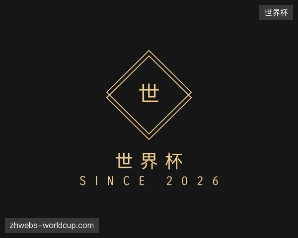 探索世界杯官方